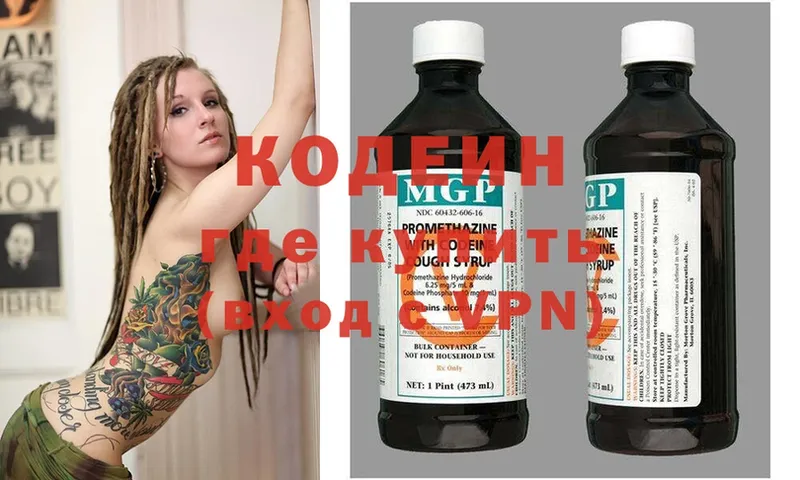 Кодеин напиток Lean (лин)  blacksprut зеркало  Усолье-Сибирское  продажа наркотиков 