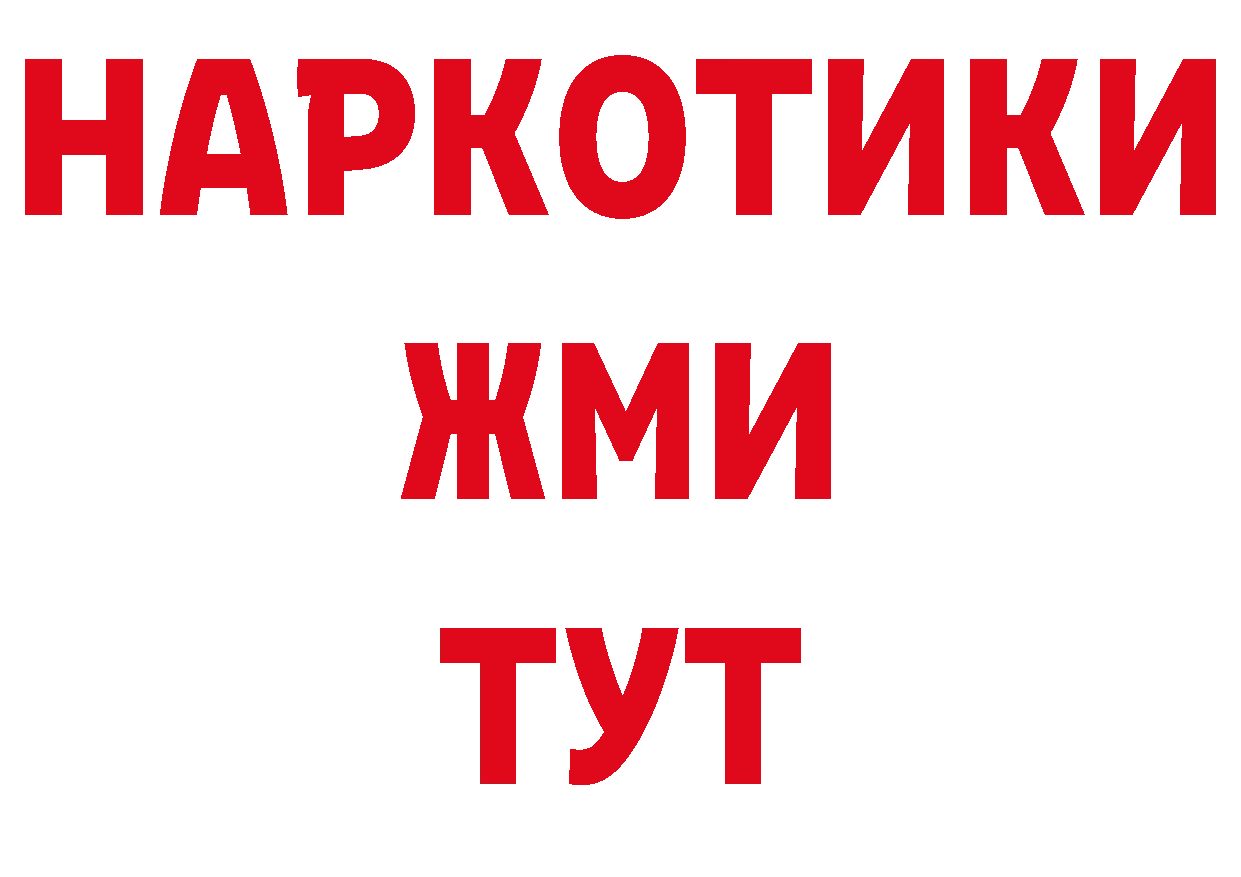 ТГК концентрат онион даркнет мега Усолье-Сибирское